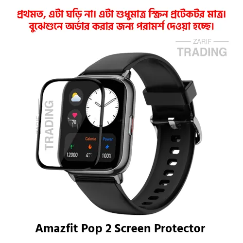 Amazfit Pop 2 Smart Watch Full Coverage Plastic Screen Protector High Quality Protective Film